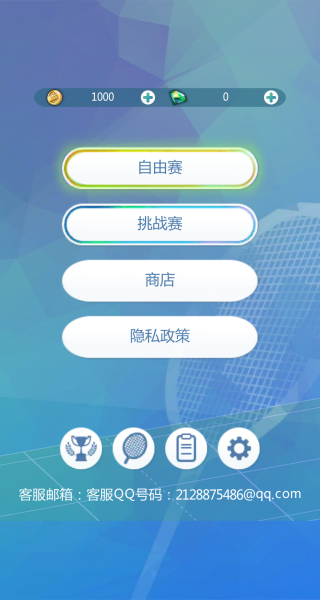 超级羽毛球大师