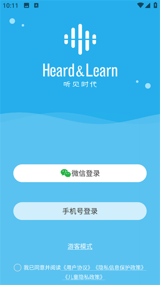 听见时代家长端