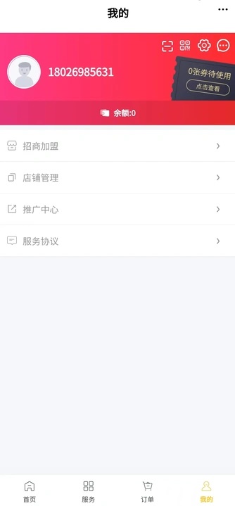 家政商城全网系统2