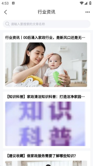 家政商城全网系统