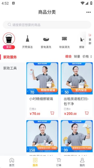 家政商城全网系统