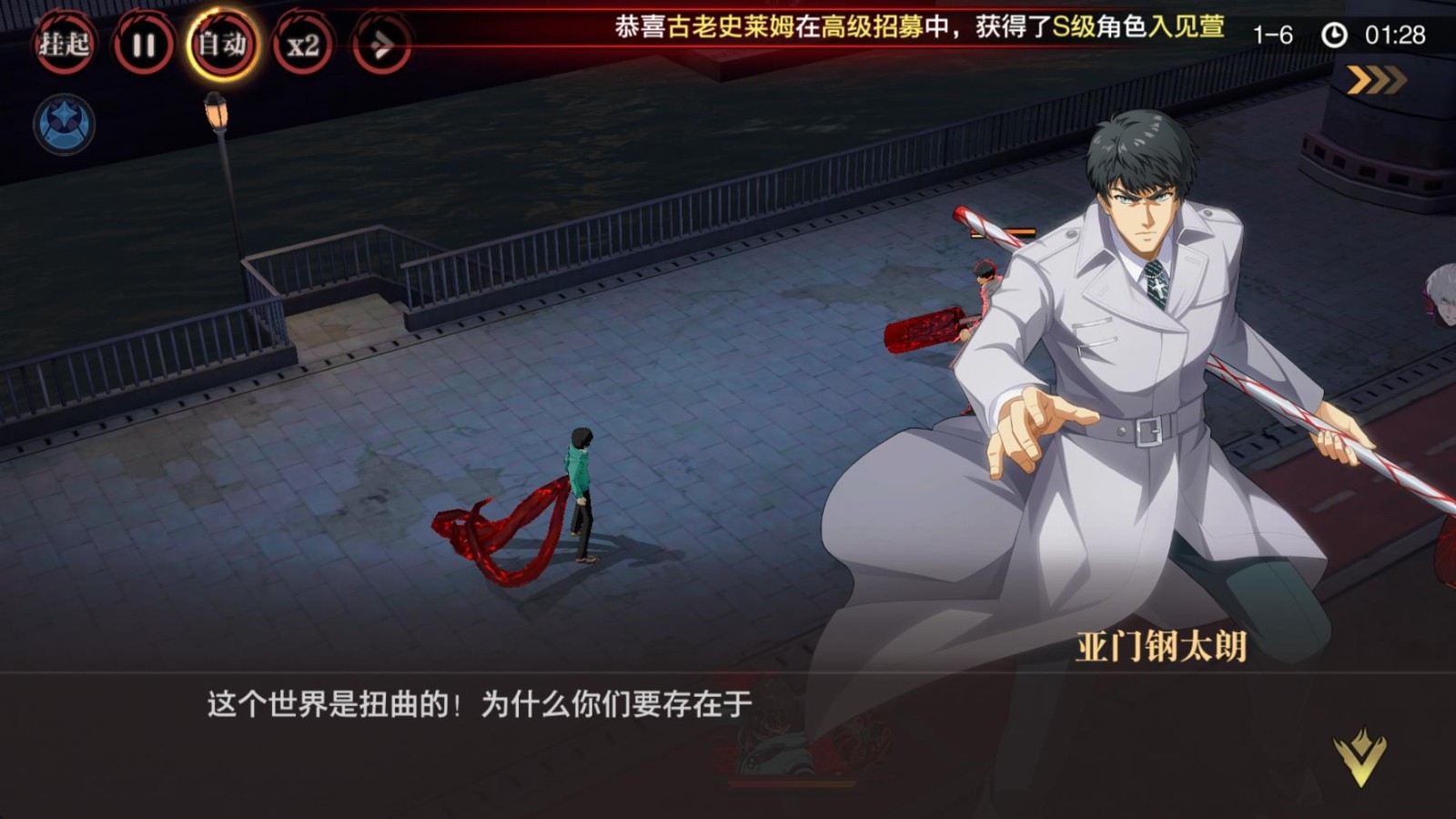 觉醒守卫之战东京战纪1