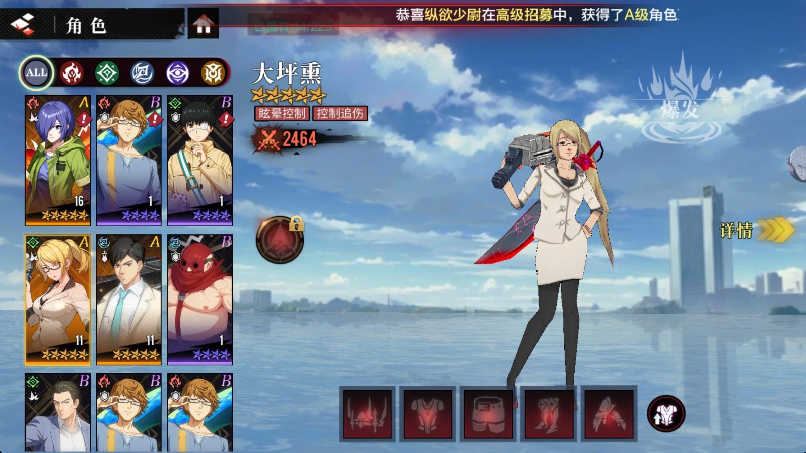 觉醒守卫之战东京战纪2