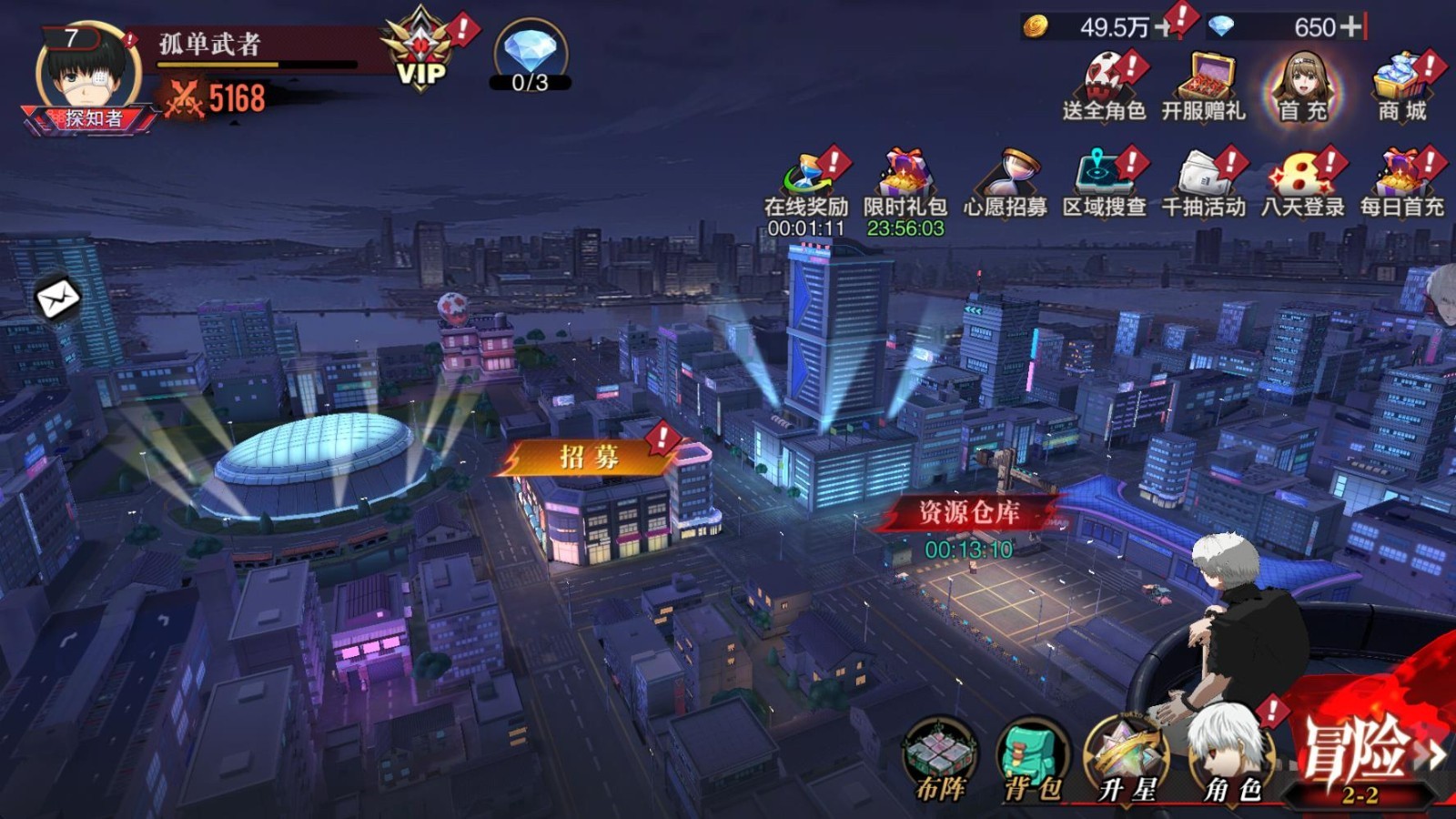 觉醒守卫之战东京战纪4