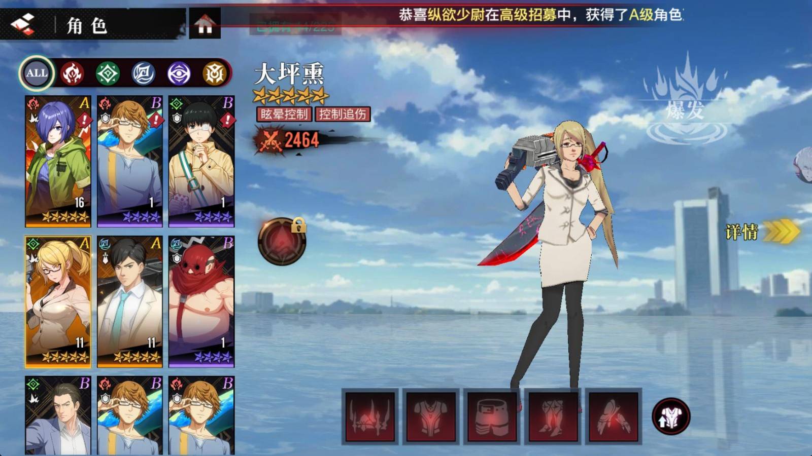 觉醒守卫之战东京战纪