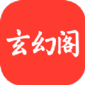 玄幻阁