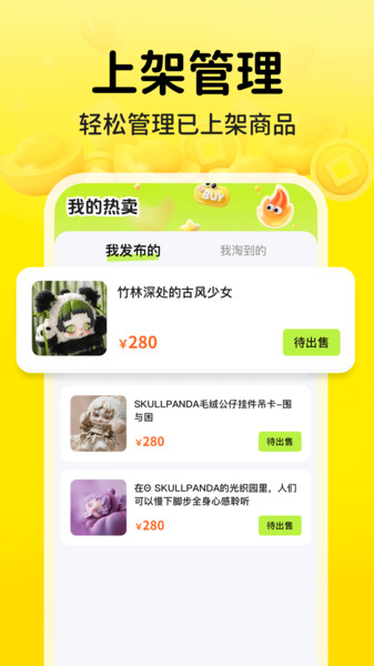 二手闲置交易市场2