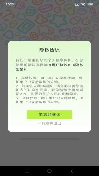 二手闲置交易市场