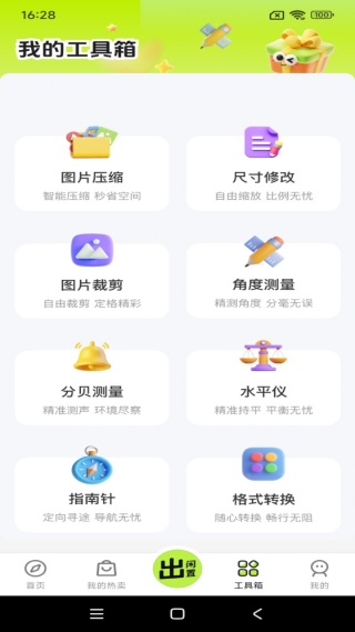 二手闲置交易市场