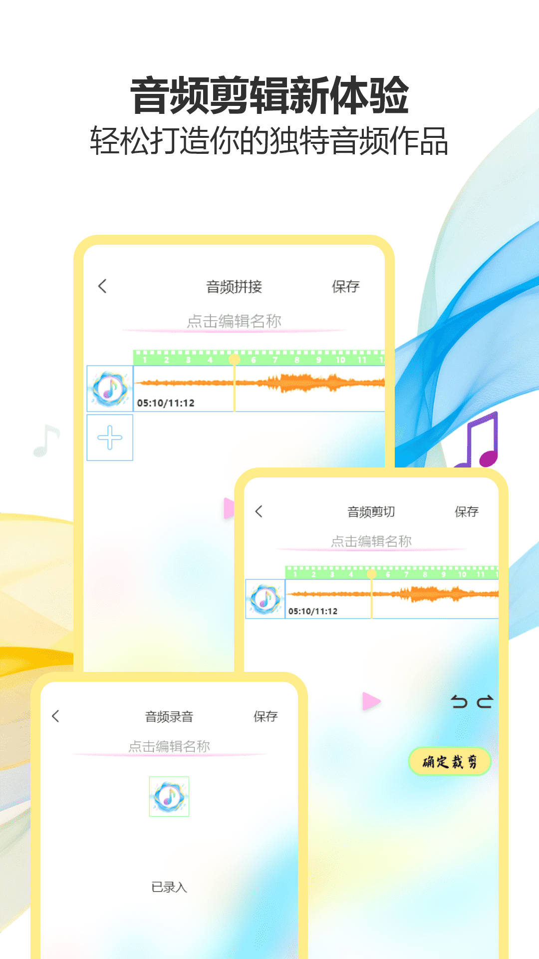 气泡音乐播放2