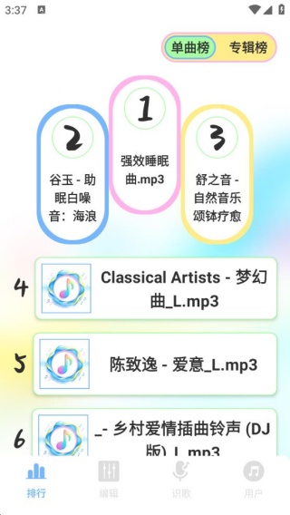 气泡音乐播放