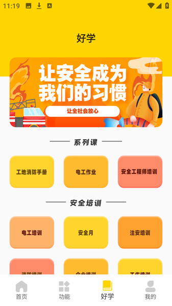 易教学名师堂1