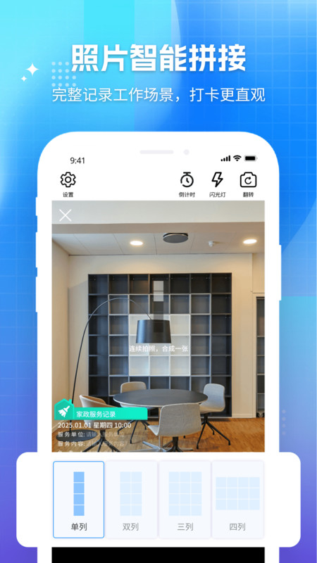 每日打卡自动水印相机2