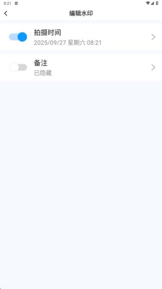 每日打卡自动水印相机