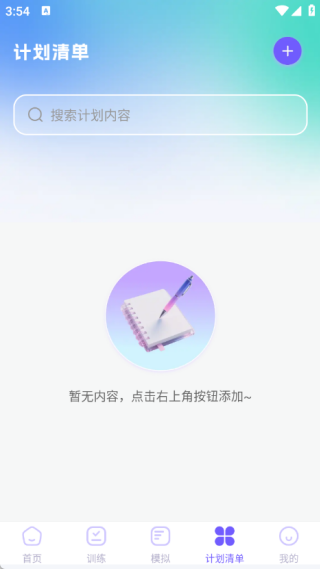 普通话PSC水平测试