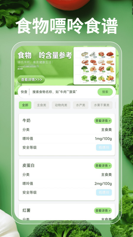 每日超市买菜优选1