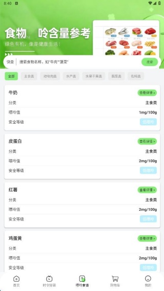 每日超市买菜优选