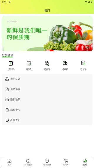 每日超市买菜优选