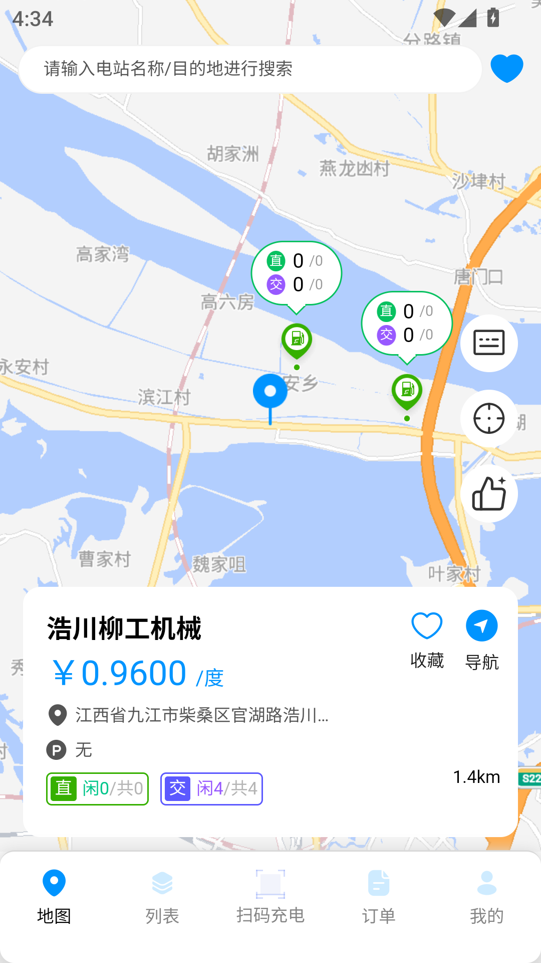 浩川易充1