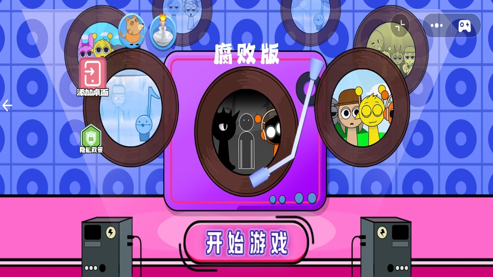 快乐节奏盒子派对21