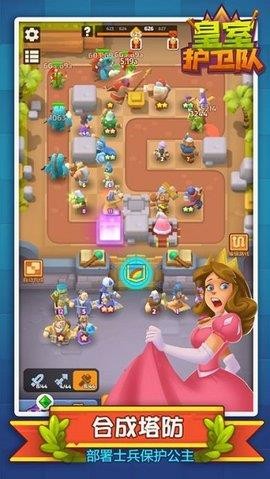 皇室护卫队最新版2