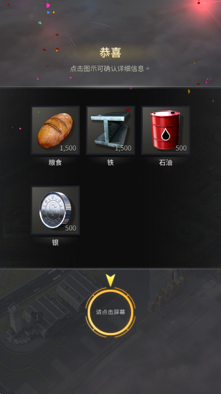 军团之争炮艇战4