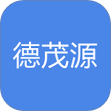 德茂源毅丰
