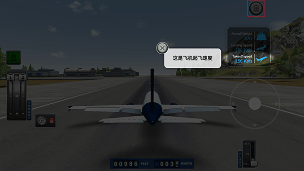 喷气飞机模拟