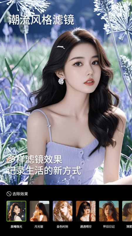 人像美颜拍照相机3