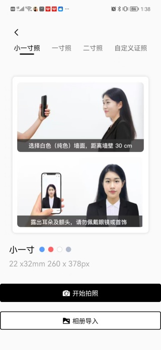 人像美颜拍照相机