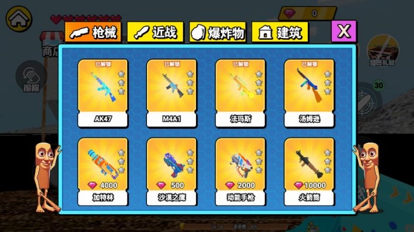 像素岛自由建设3