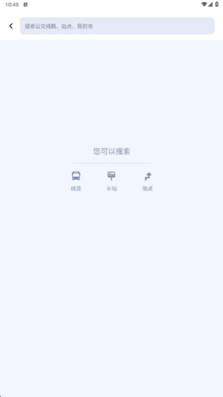 附近公交查询