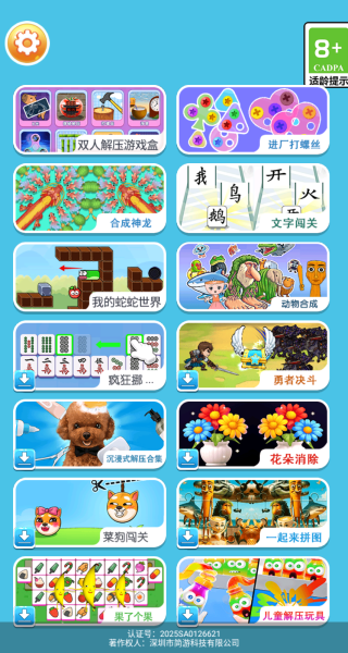 沉浸式体验合集