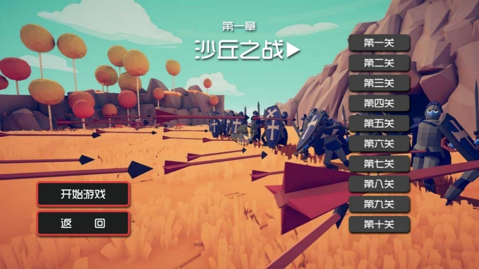 枪炮战斗挑战模拟1