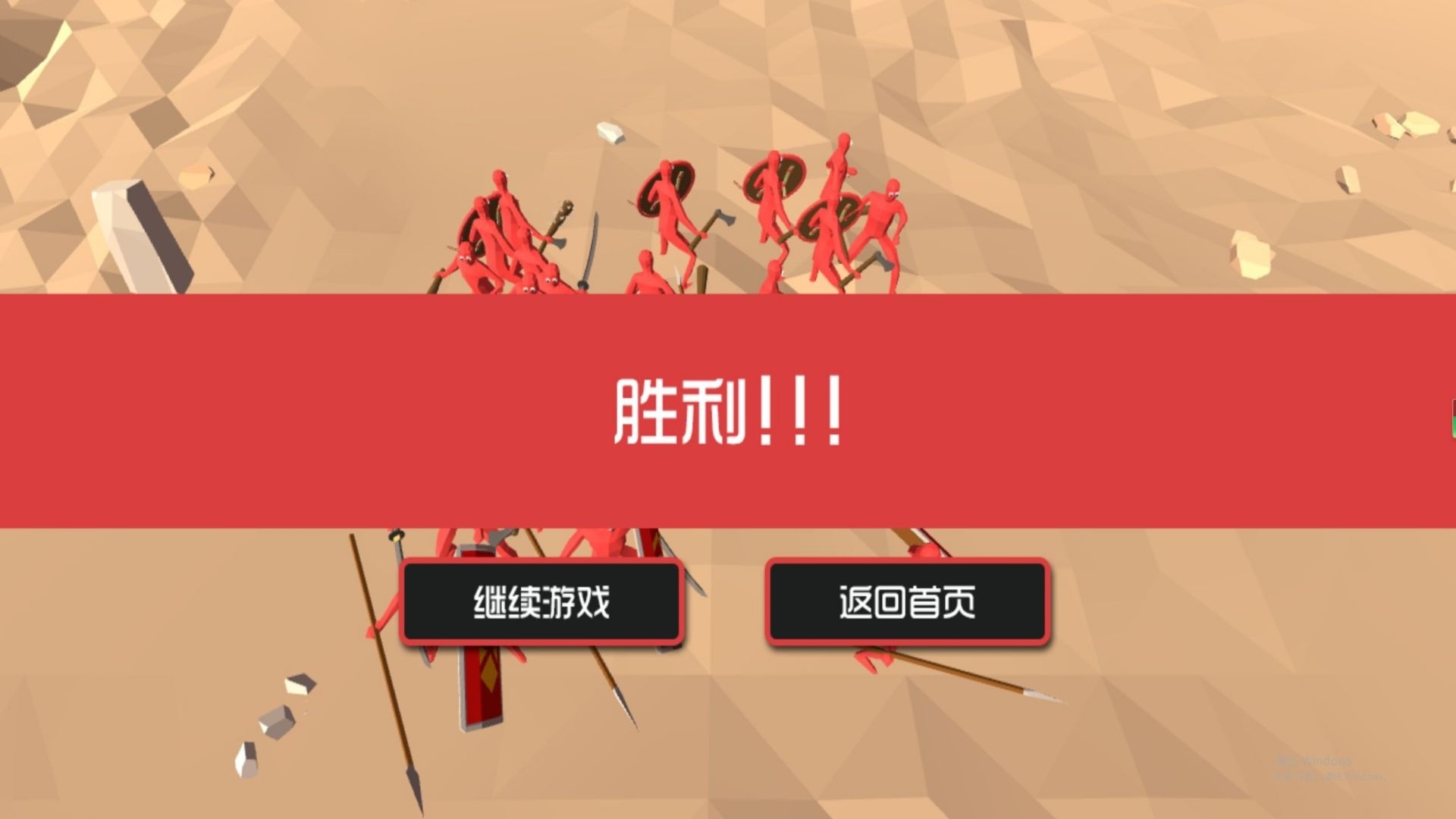 枪炮战斗挑战模拟2