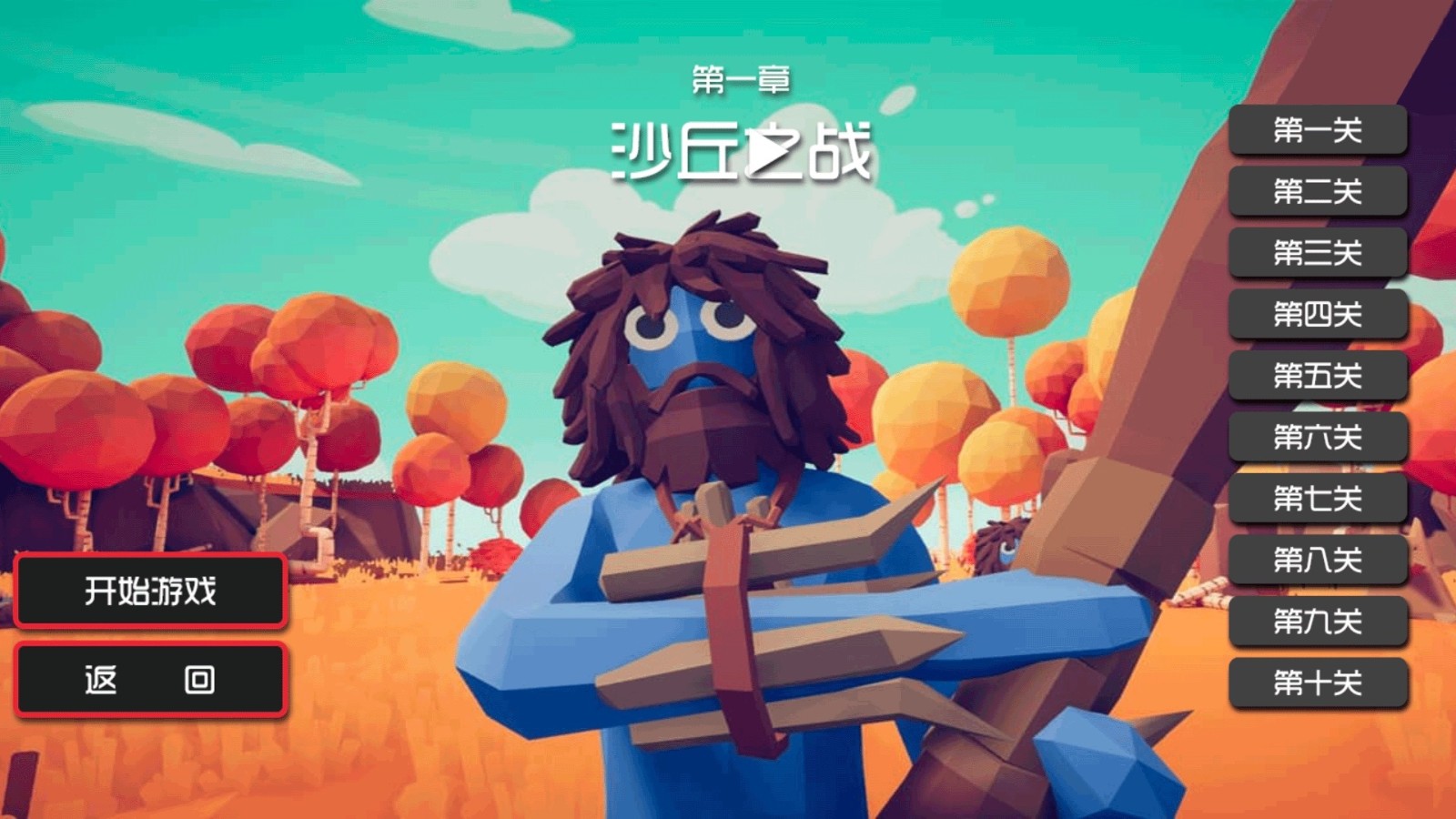 枪炮战斗挑战模拟3