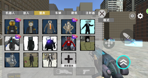 马桶人模组游乐园