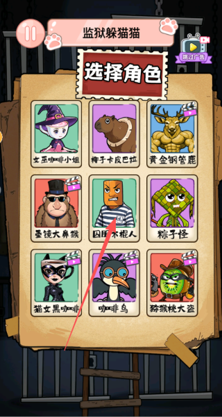 躲猫猫极限挑战