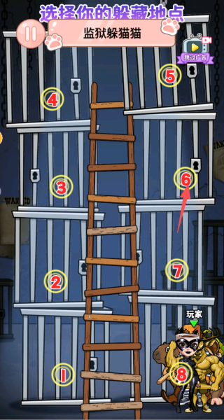 躲猫猫极限挑战