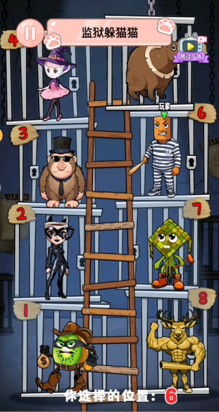 躲猫猫极限挑战