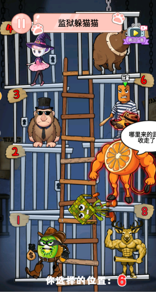 躲猫猫极限挑战