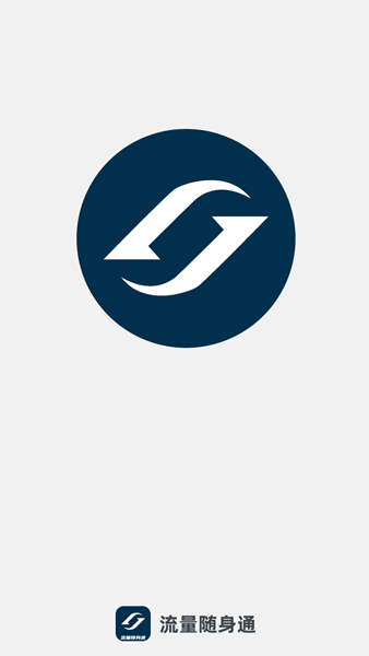 流量随身通1
