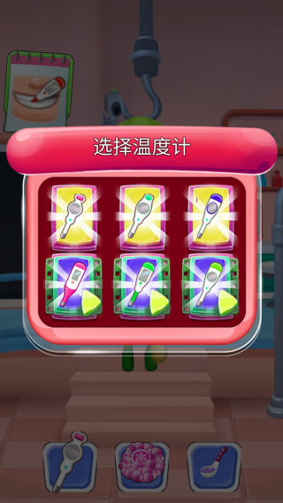 我是医生医院模拟