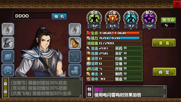 三国大时代4霸王立志旧版1