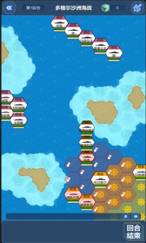 北洋海战棋最新版2