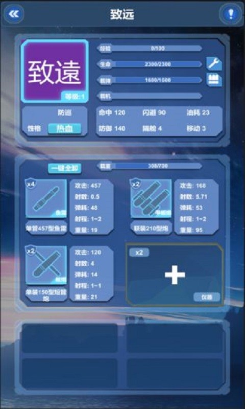 北洋海战棋最新版3