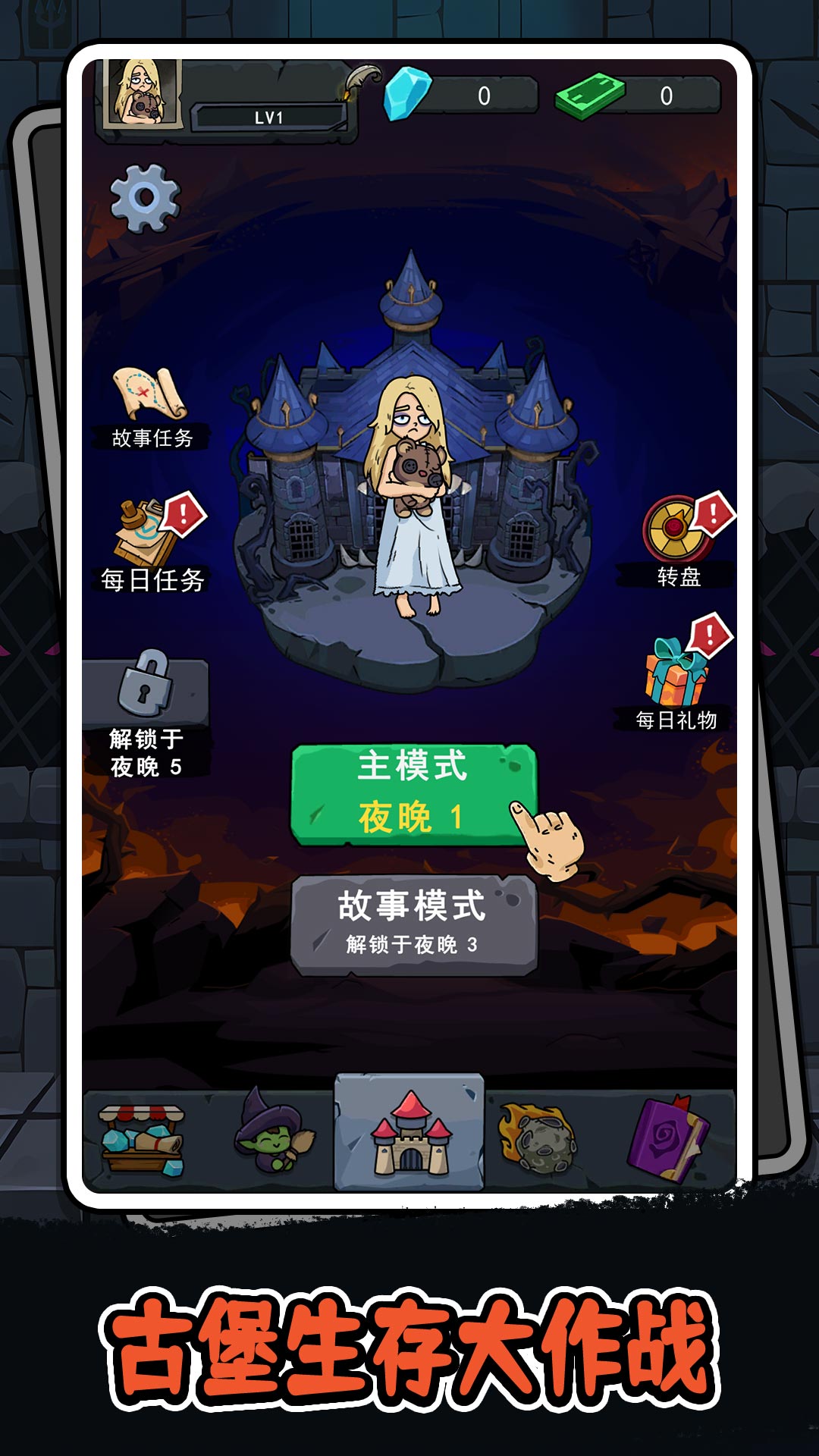 噼里啪啦大乱斗1