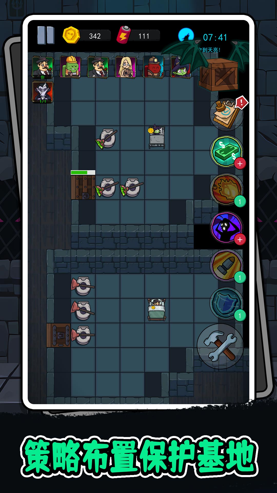 噼里啪啦大乱斗2