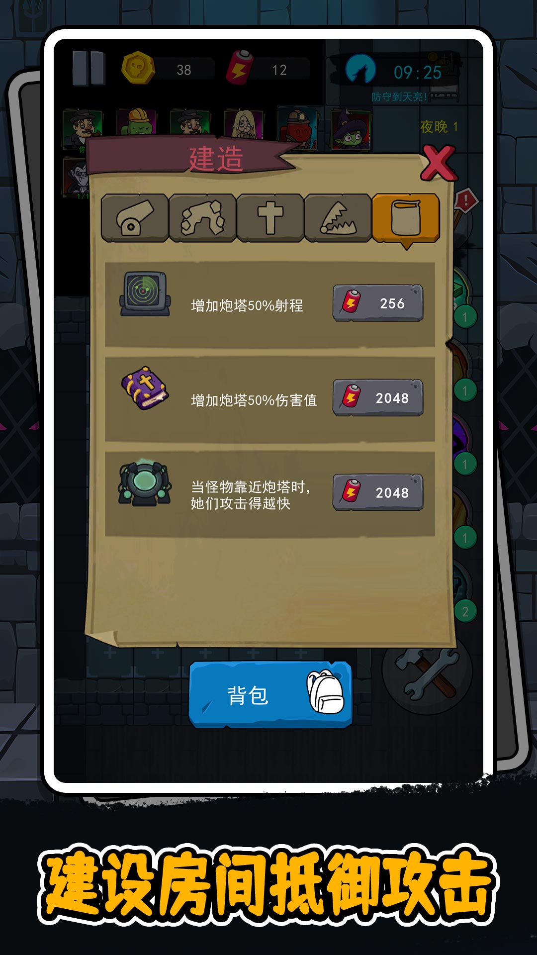 噼里啪啦大乱斗3