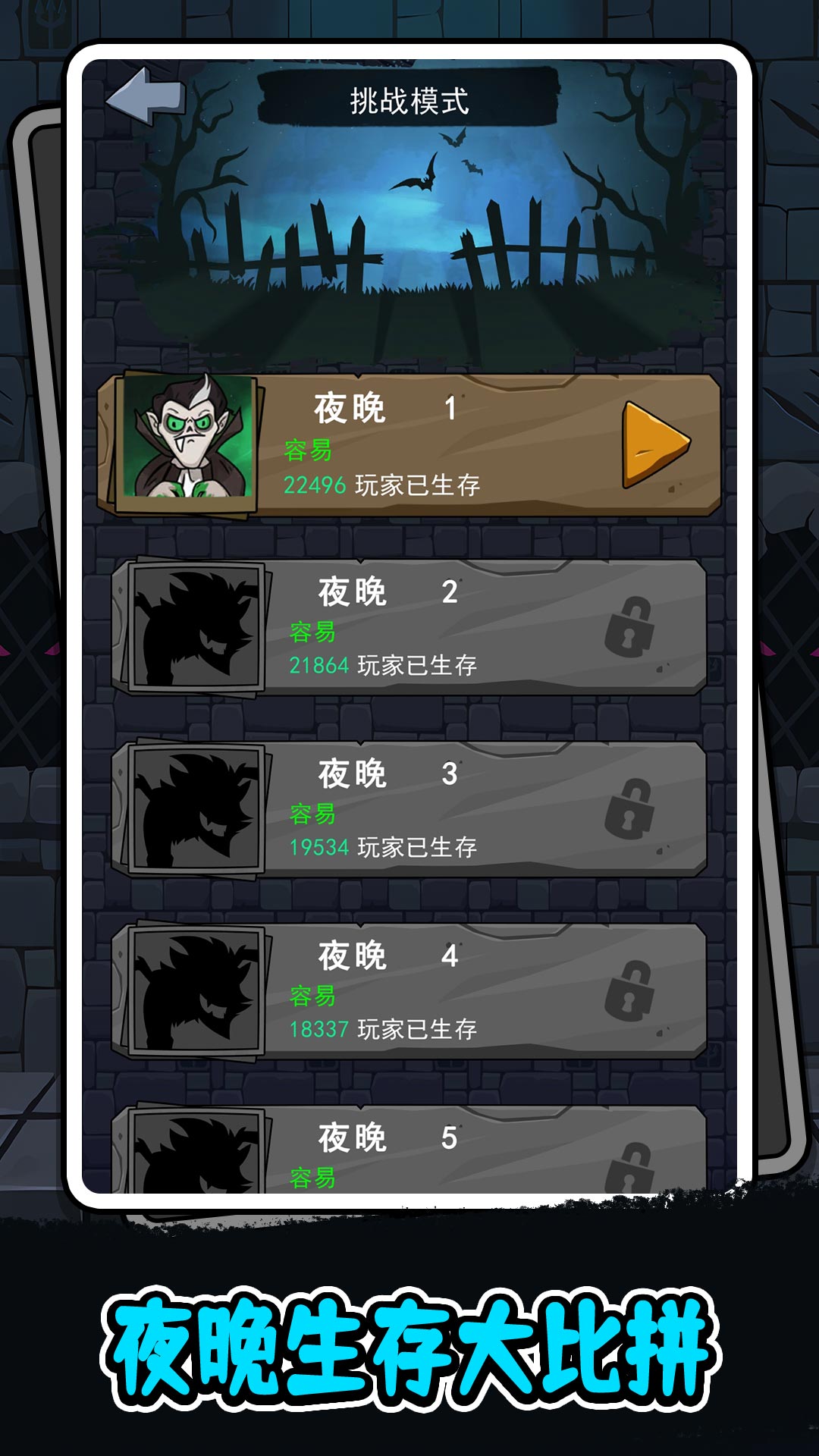 噼里啪啦大乱斗4